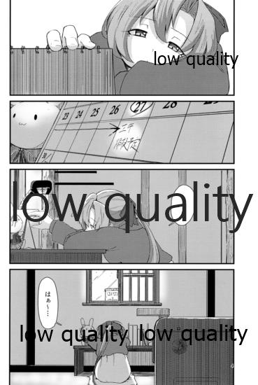 Atsuku Kaoru Kaseki page 3 full