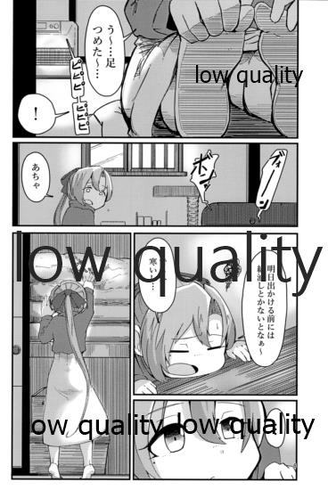 Atsuku Kaoru Kaseki page 5 full