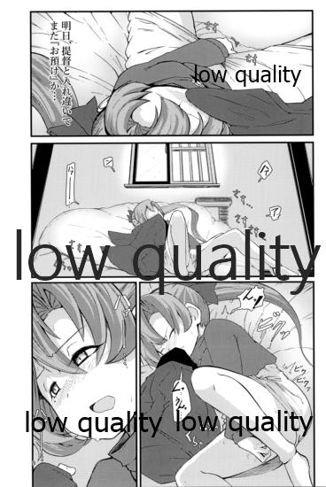 Atsuku Kaoru Kaseki page 8 full
