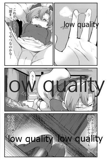 Atsuku Kaoru Kaseki page 9 full
