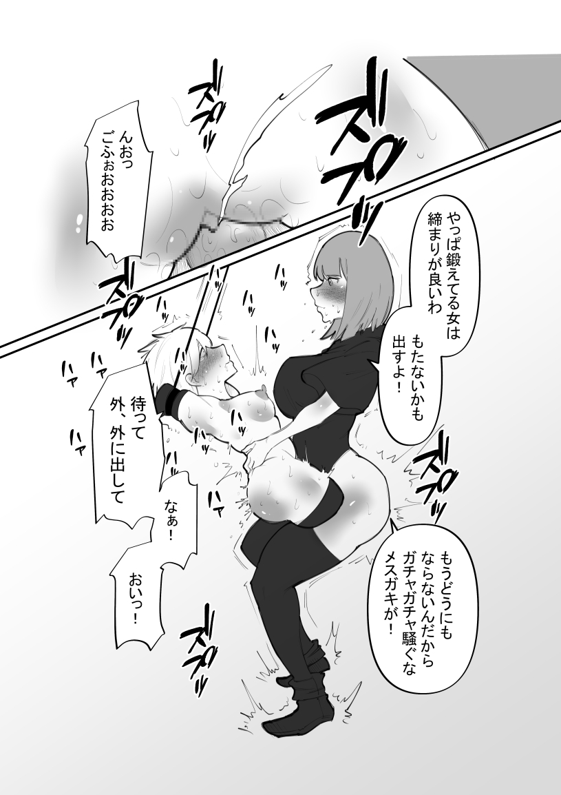 daruma musume kairaku goumon page 4 full