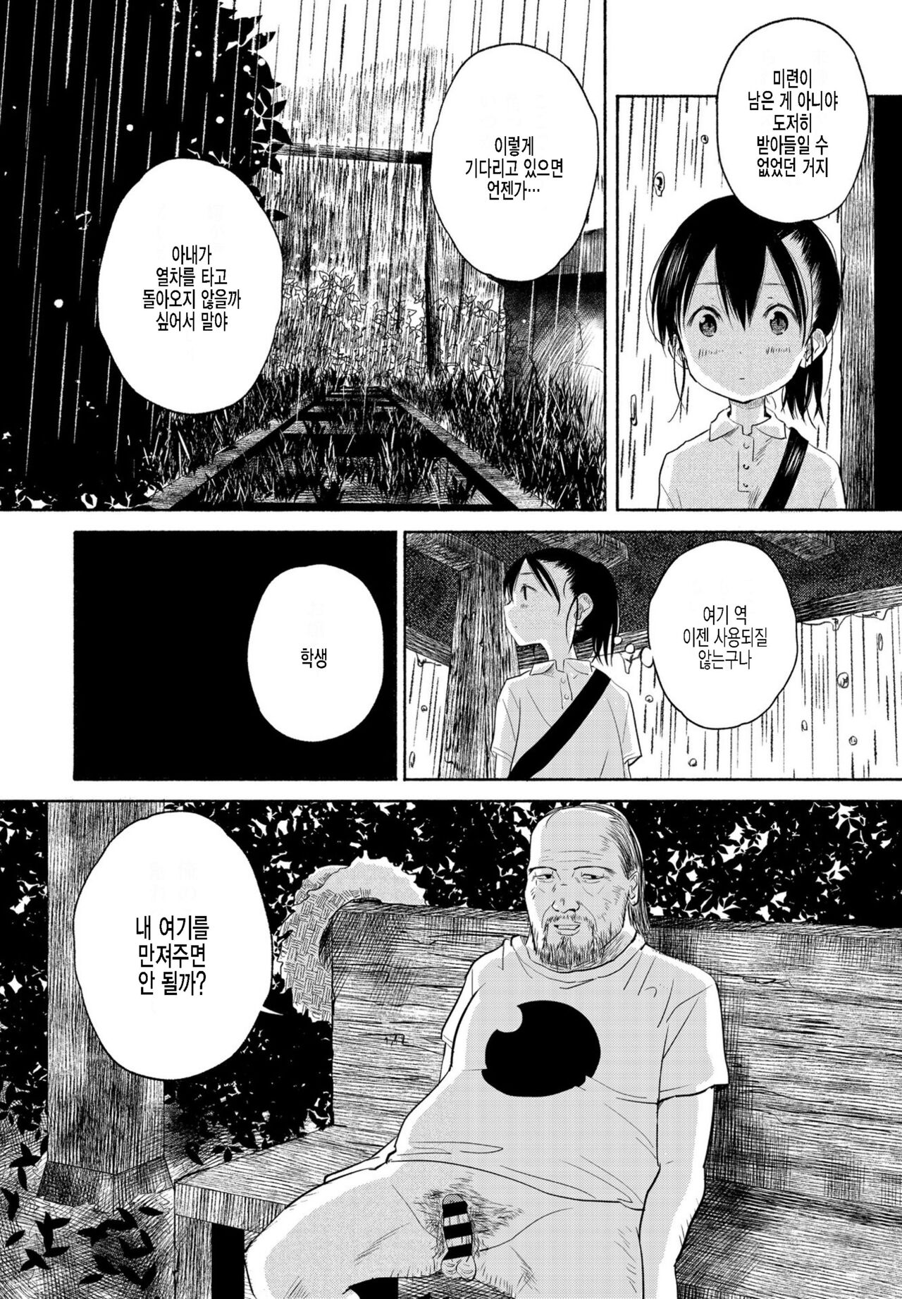 Inaka-chan 4 page 4 full