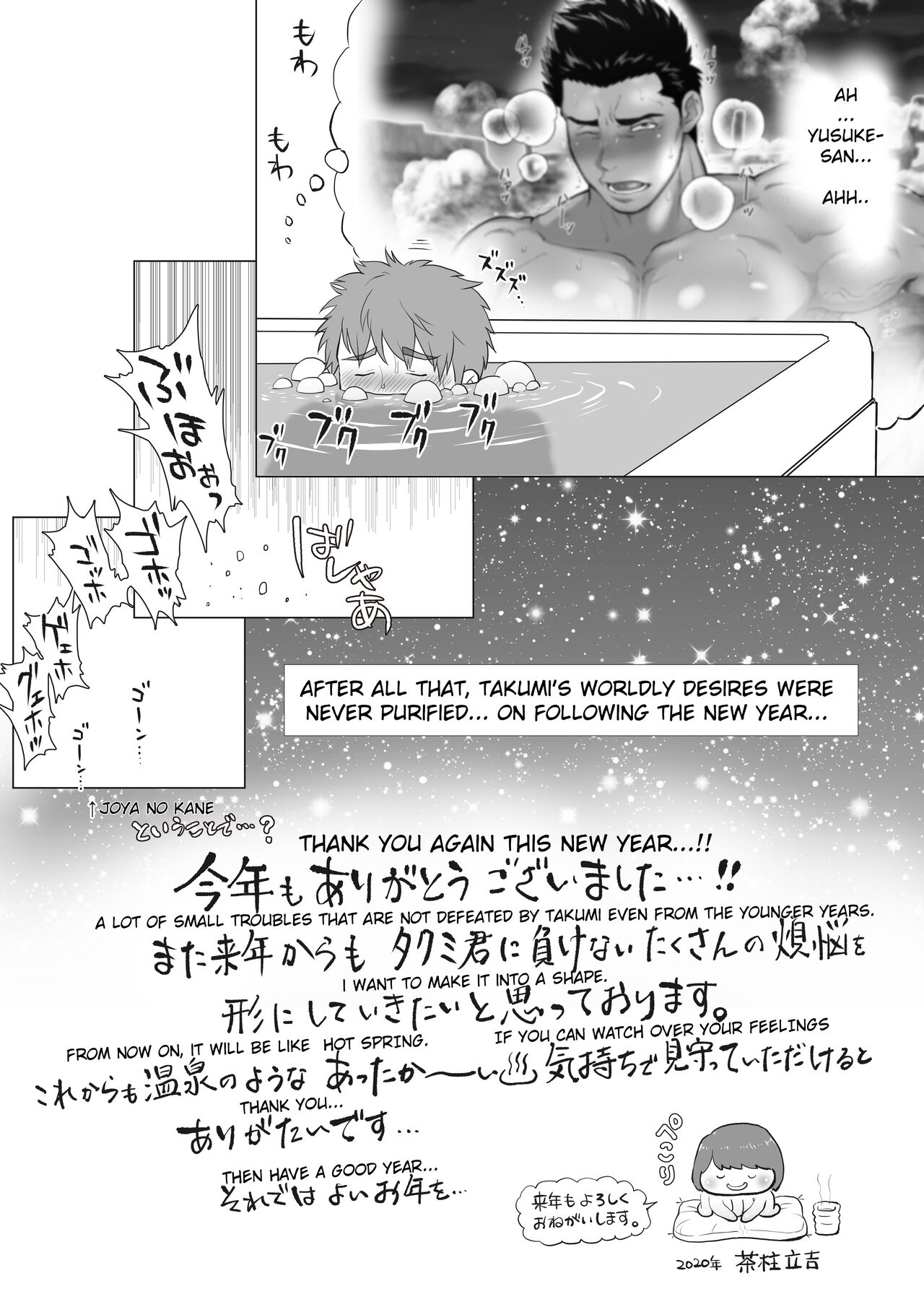 Friend’s dad Chapter 7 page 5 full