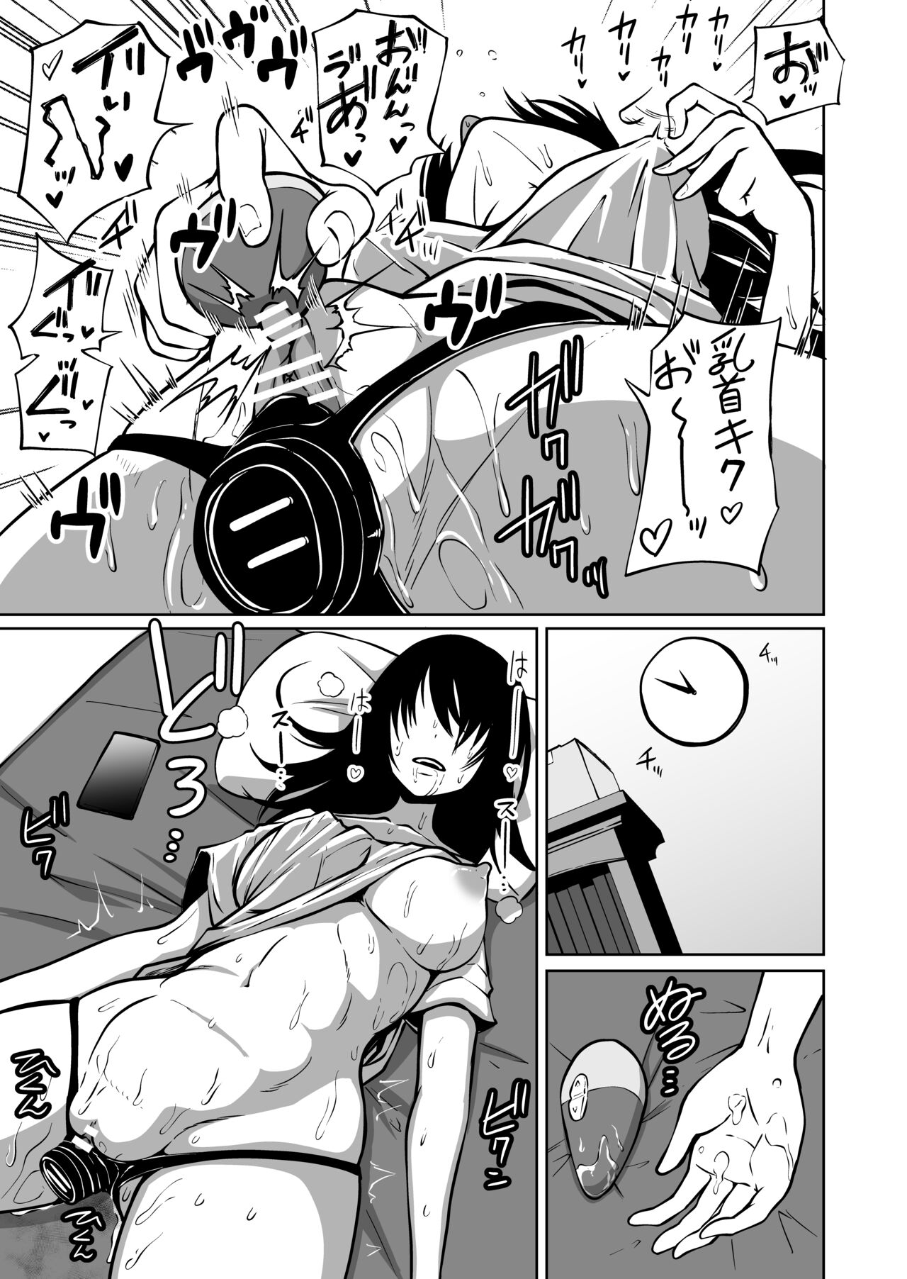 Onanie Chuudoku InCha Onna no Kaihatsu Shippai Taikendan page 9 full