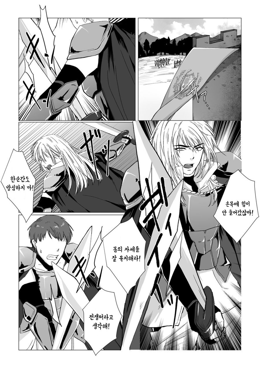 Koumei na Kishi Danchou ga Jitsu wa Nyuugyuu datta Ken | 유명한 기사단장이 사실 젖소였습니다 page 2 full