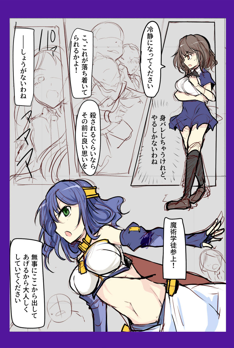 魔術学徒アリス＆シア page 4 full
