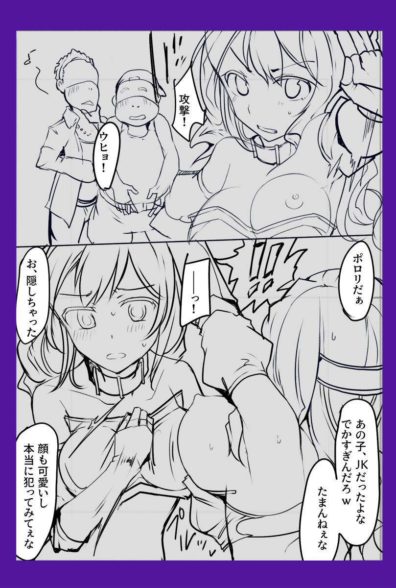 魔術学徒アリス＆シア page 8 full
