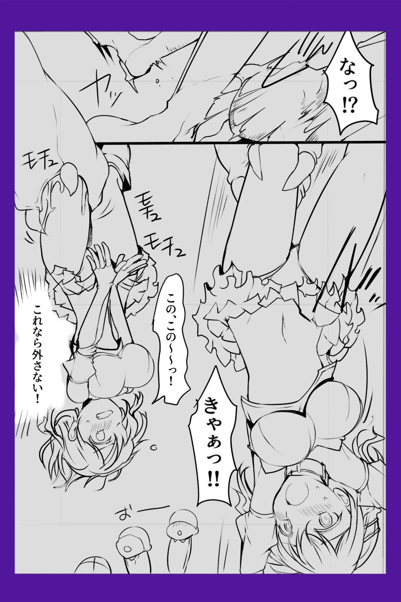 魔術学徒アリス＆シア page 9 full