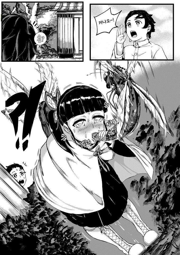 꽃의 수련법 page 3 full