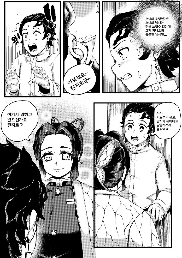 꽃의 수련법 page 5 full
