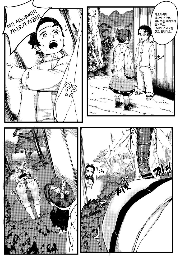 꽃의 수련법 page 6 full