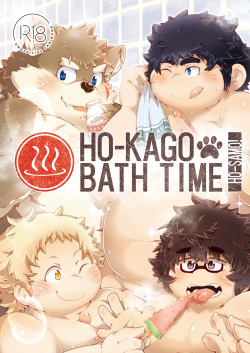 Houkago Bath Time