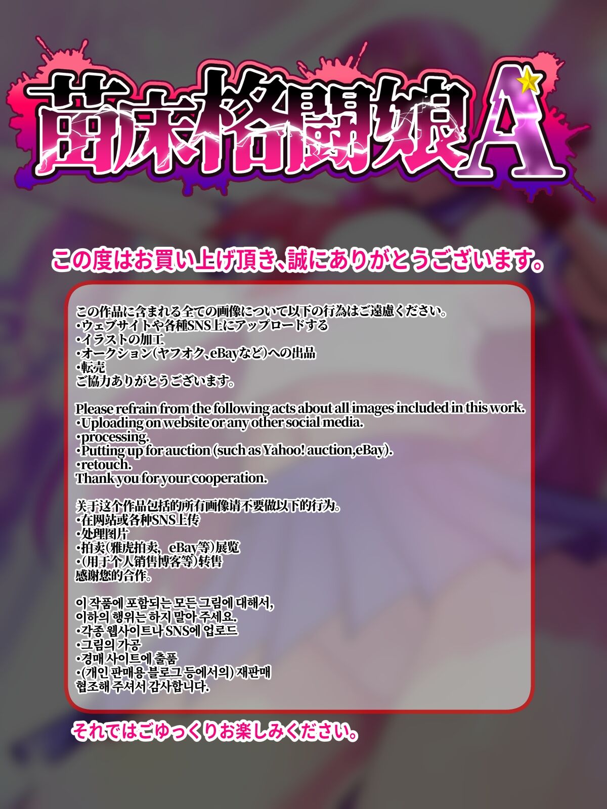 Naedoko Kakutou Musume A page 2 full
