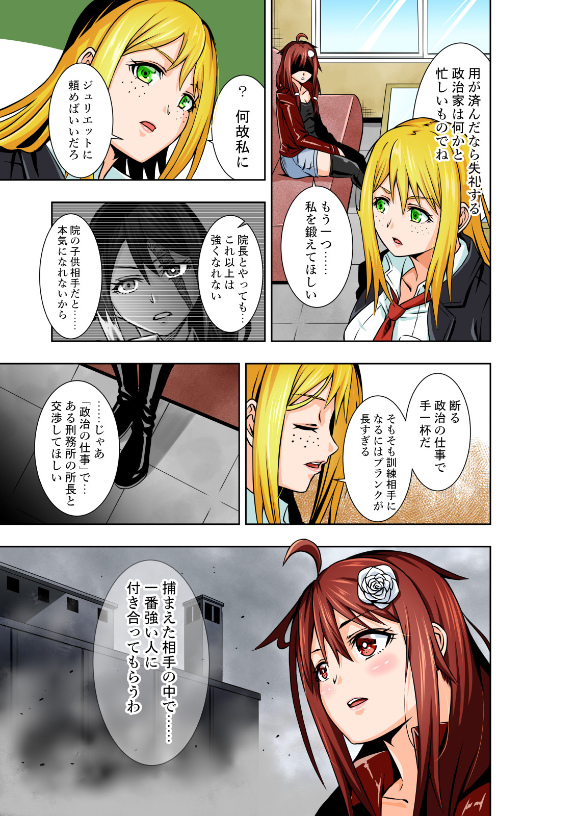 BOUNTY HUNTER GIRL vs Re:FASHION DESIGNER Ch. 13 page 4 full