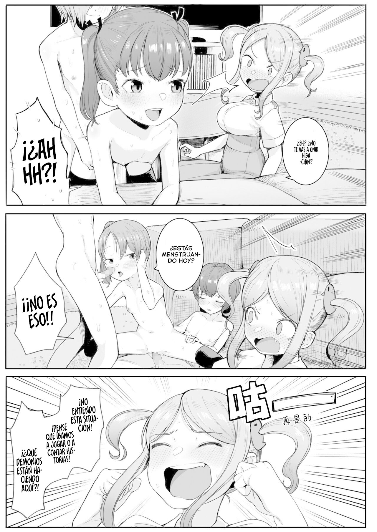 Tomodachitte Iina page 5 full
