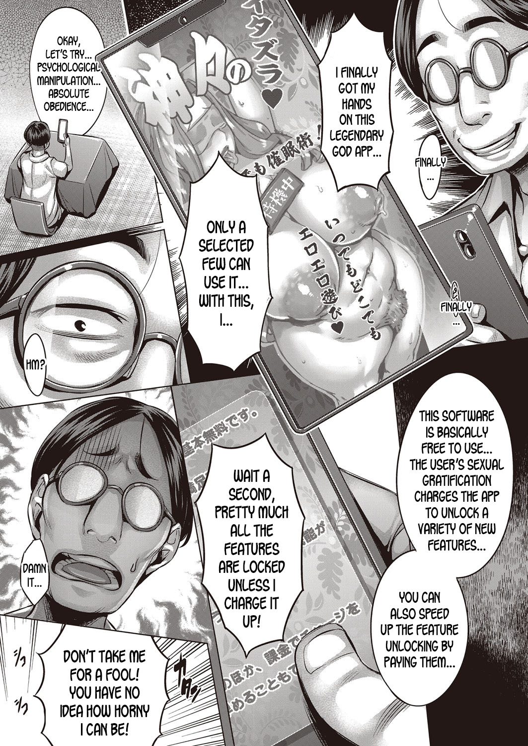 Ore-sama no Asobi page 3 full