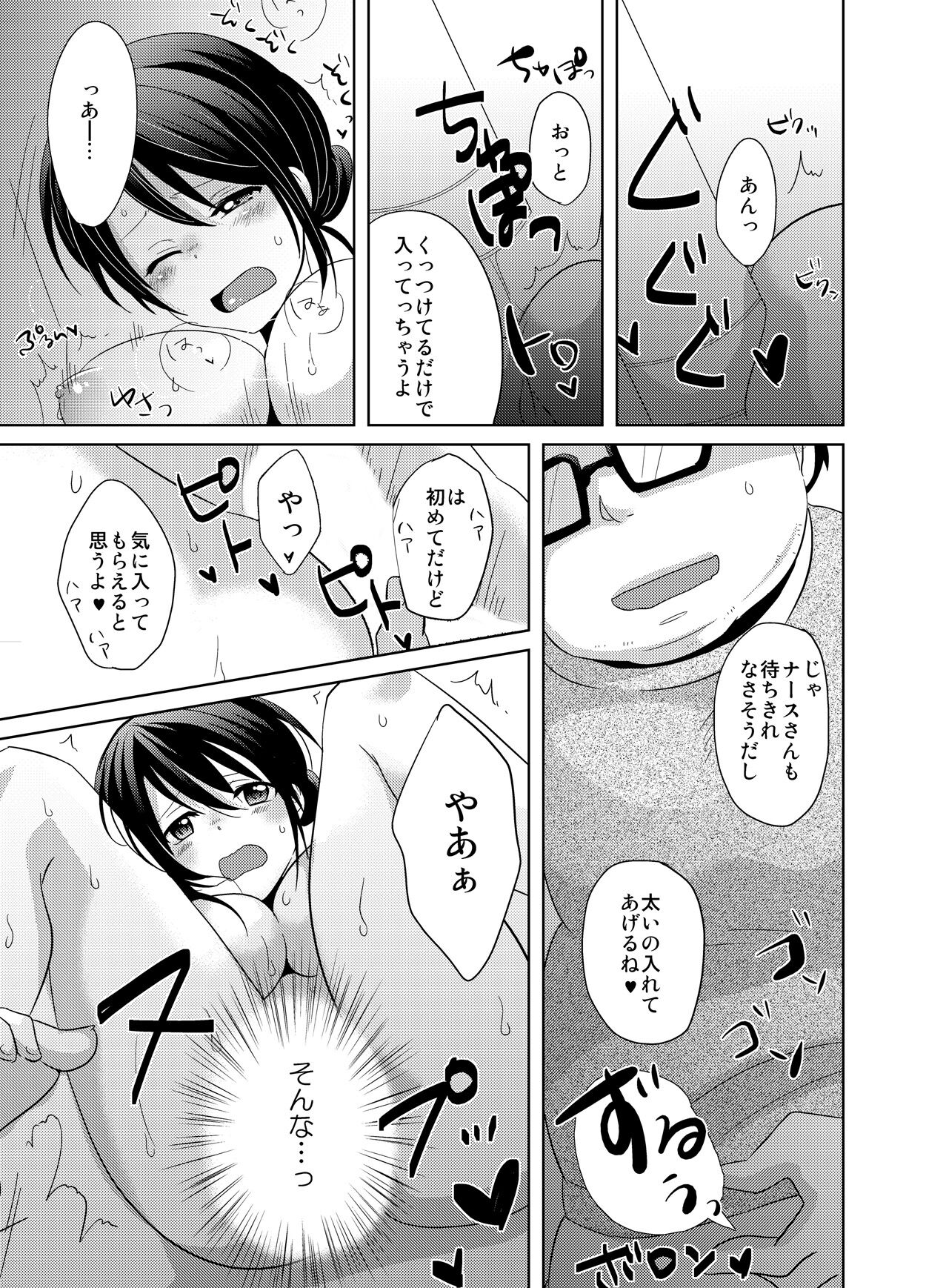 AV Nai GAME Zettai ni ￮￮ Shite wa Ikemasen! page 4 full