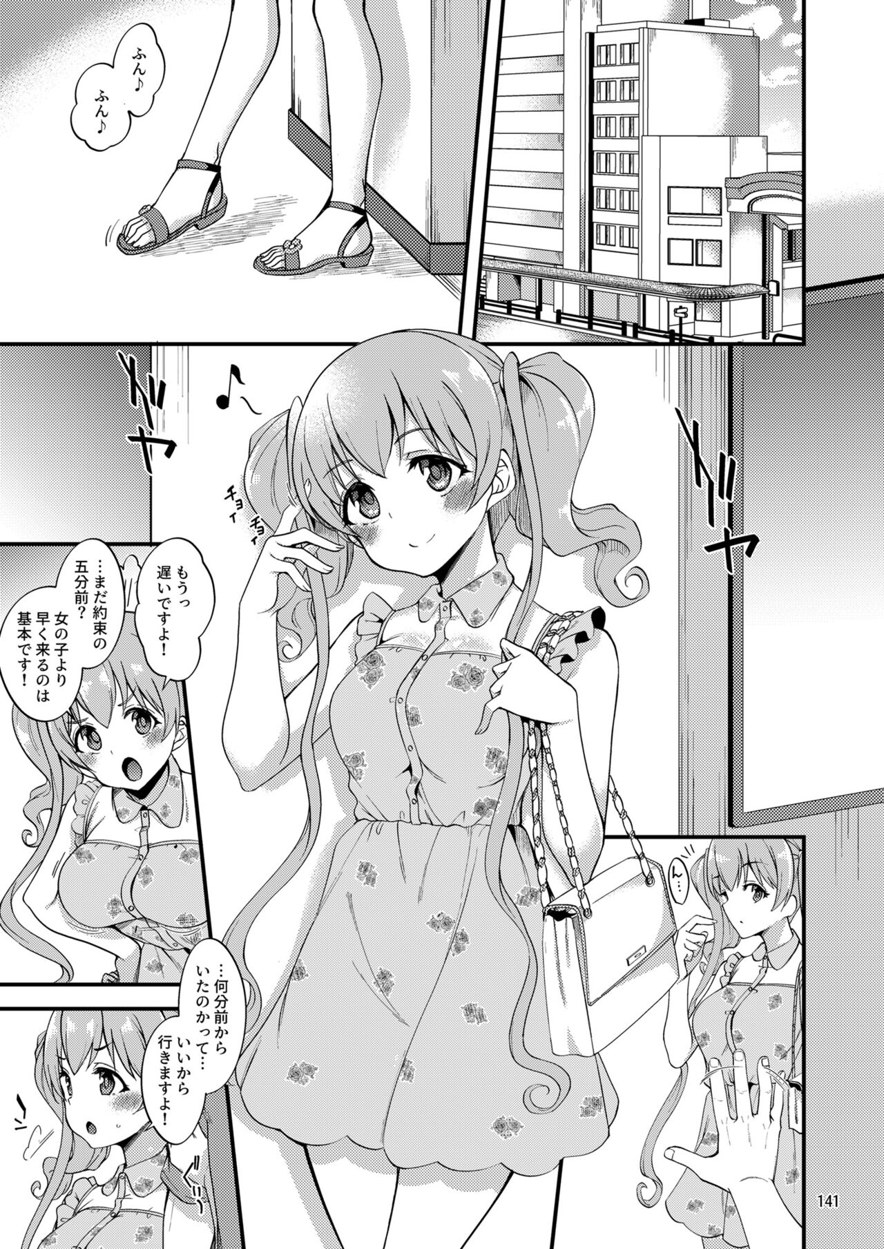 Tsumugi Make Heroine Move!! Soushuuhen page 2 full