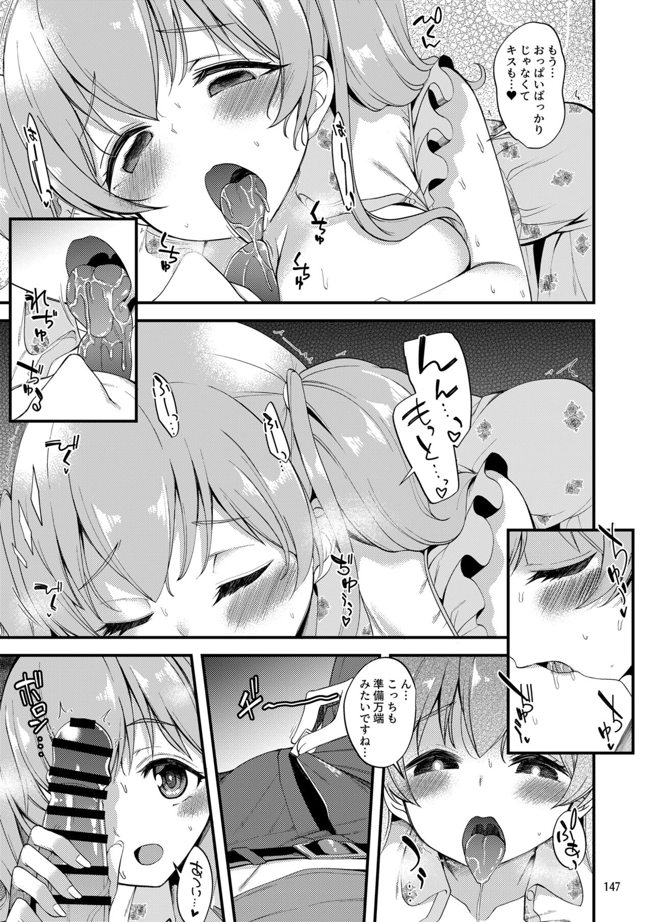 Tsumugi Make Heroine Move!! Soushuuhen page 8 full