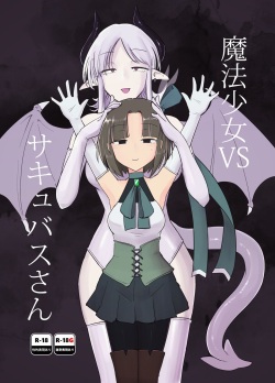 Mahou Shoujo VS Succubus-san