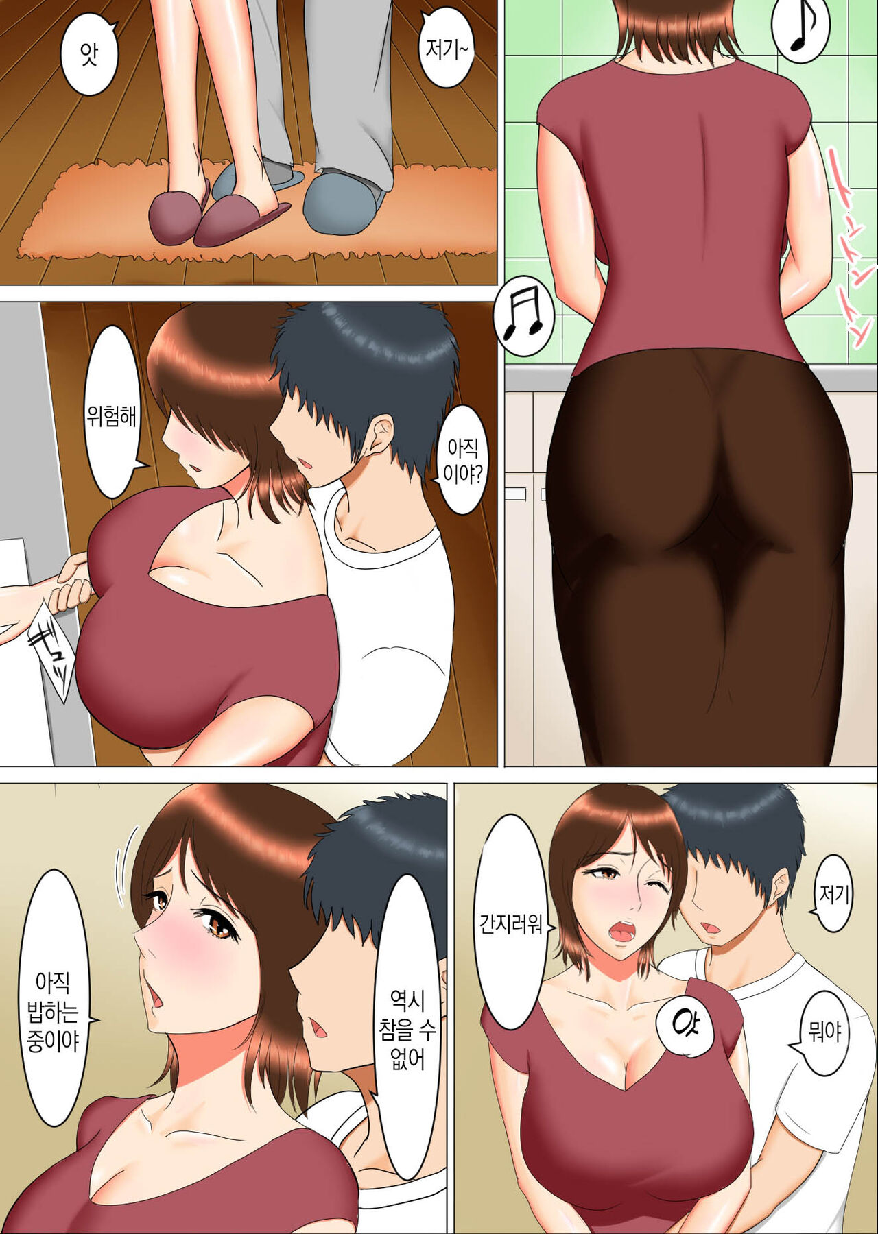 Kayoi Haha 와 주는 엄마 page 7 full