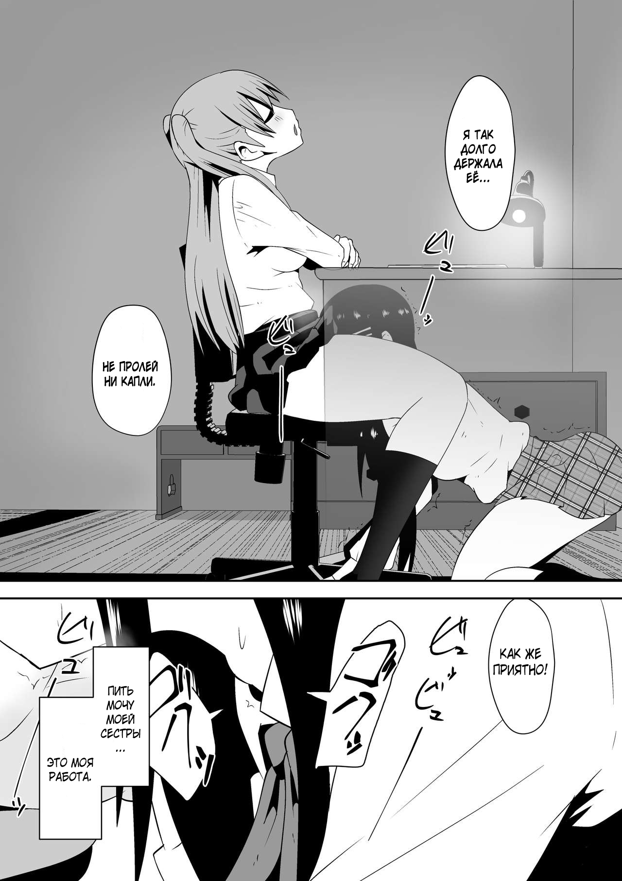 Sihrayoshi-ke no Choujo page 3 full