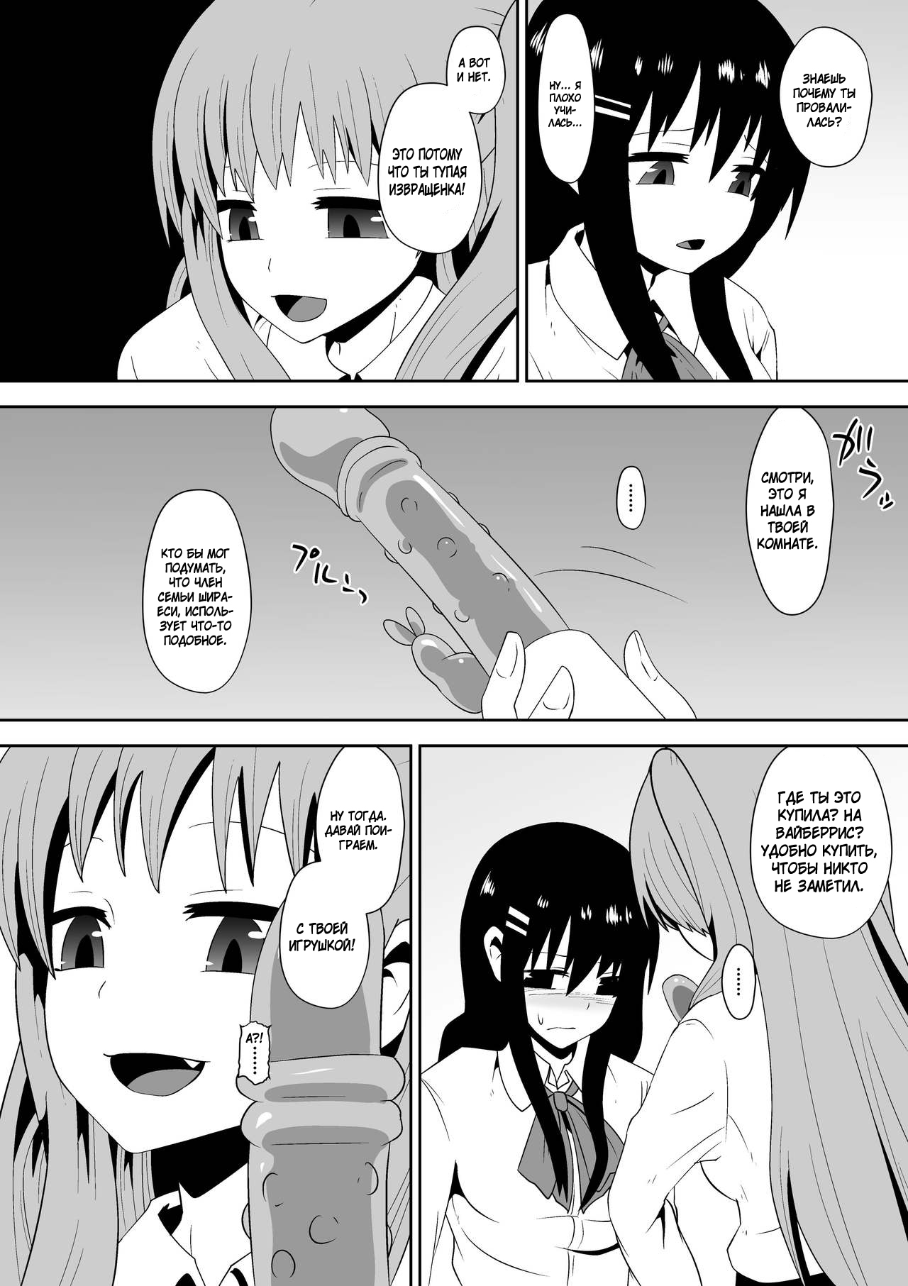 Sihrayoshi-ke no Choujo page 6 full