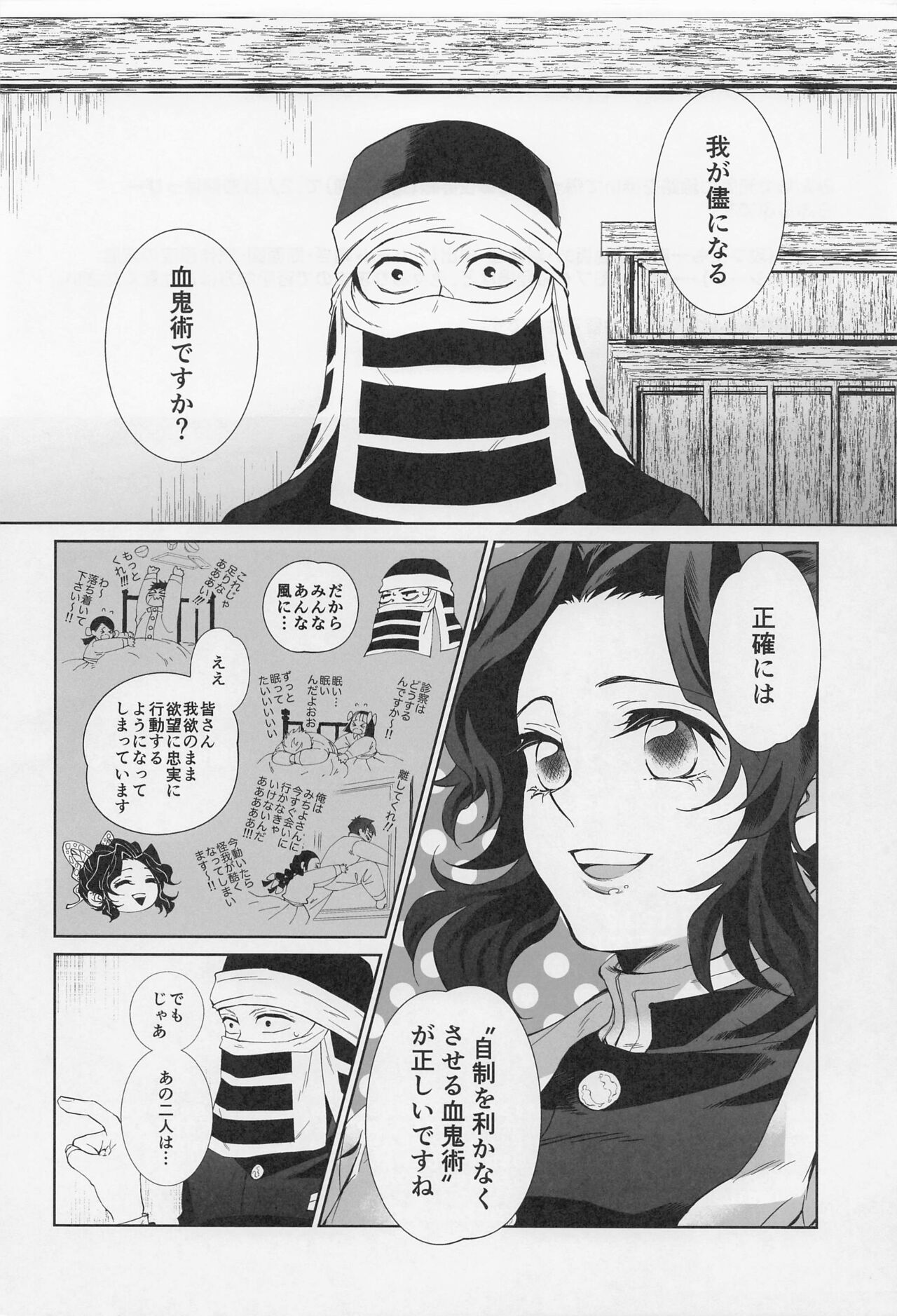 Wagamama page 3 full