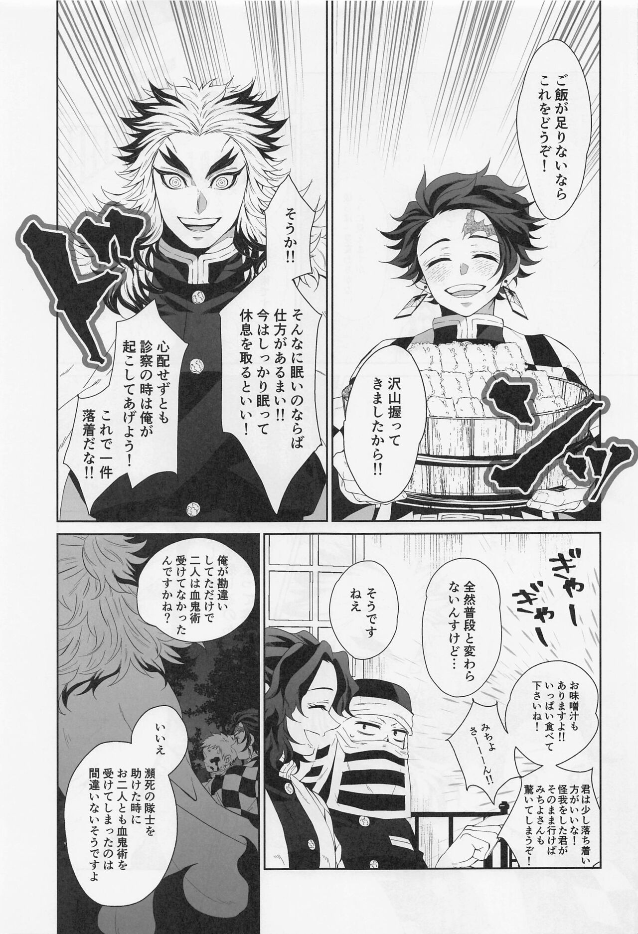 Wagamama page 4 full