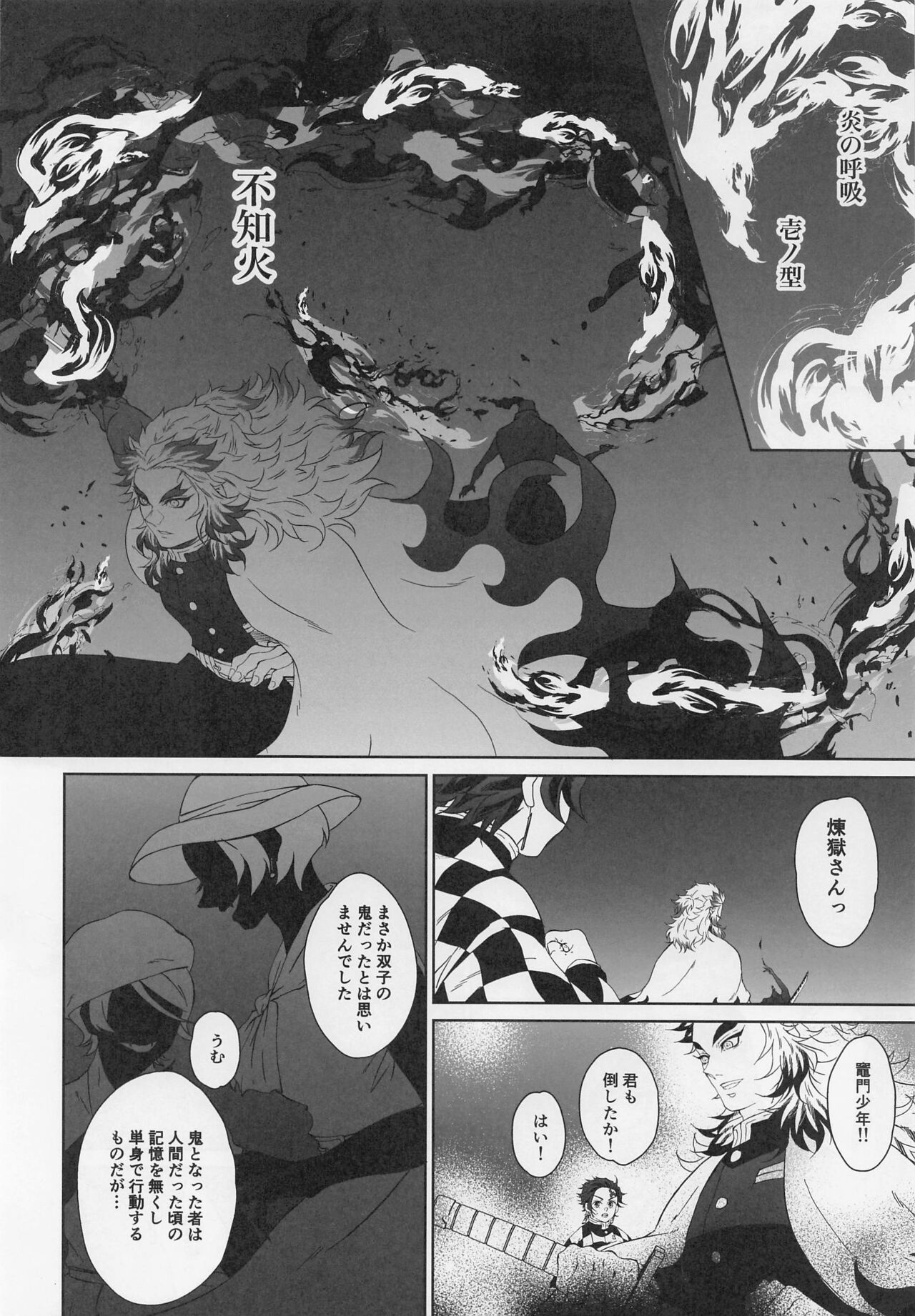 Wagamama page 7 full