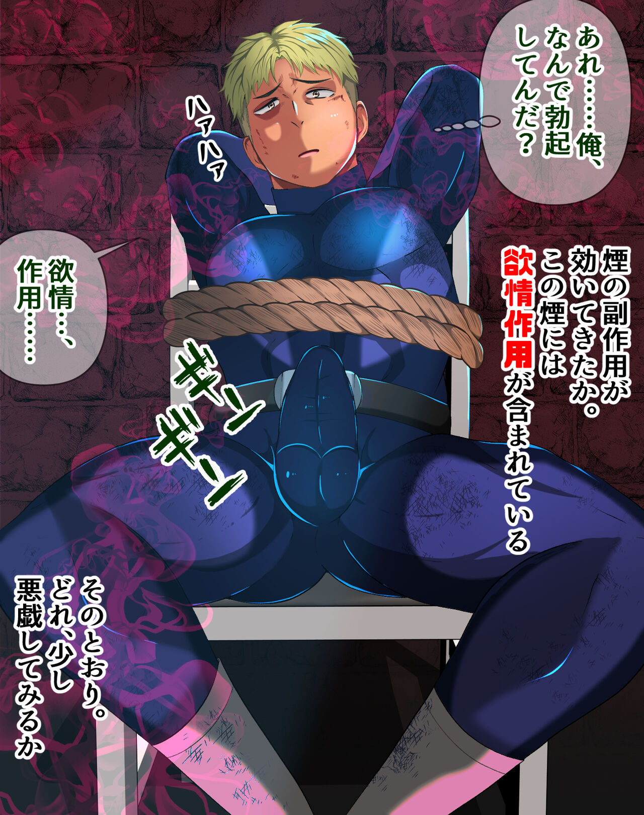 Sennou mask de hero akuochi! page 5 full