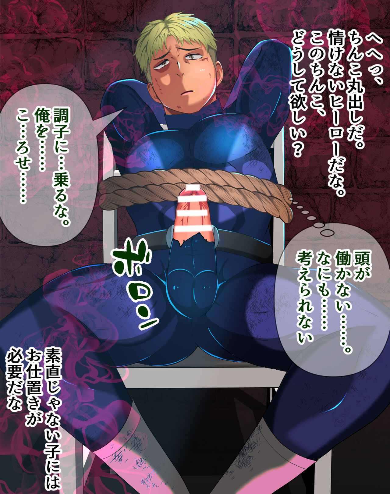 Sennou mask de hero akuochi! page 6 full