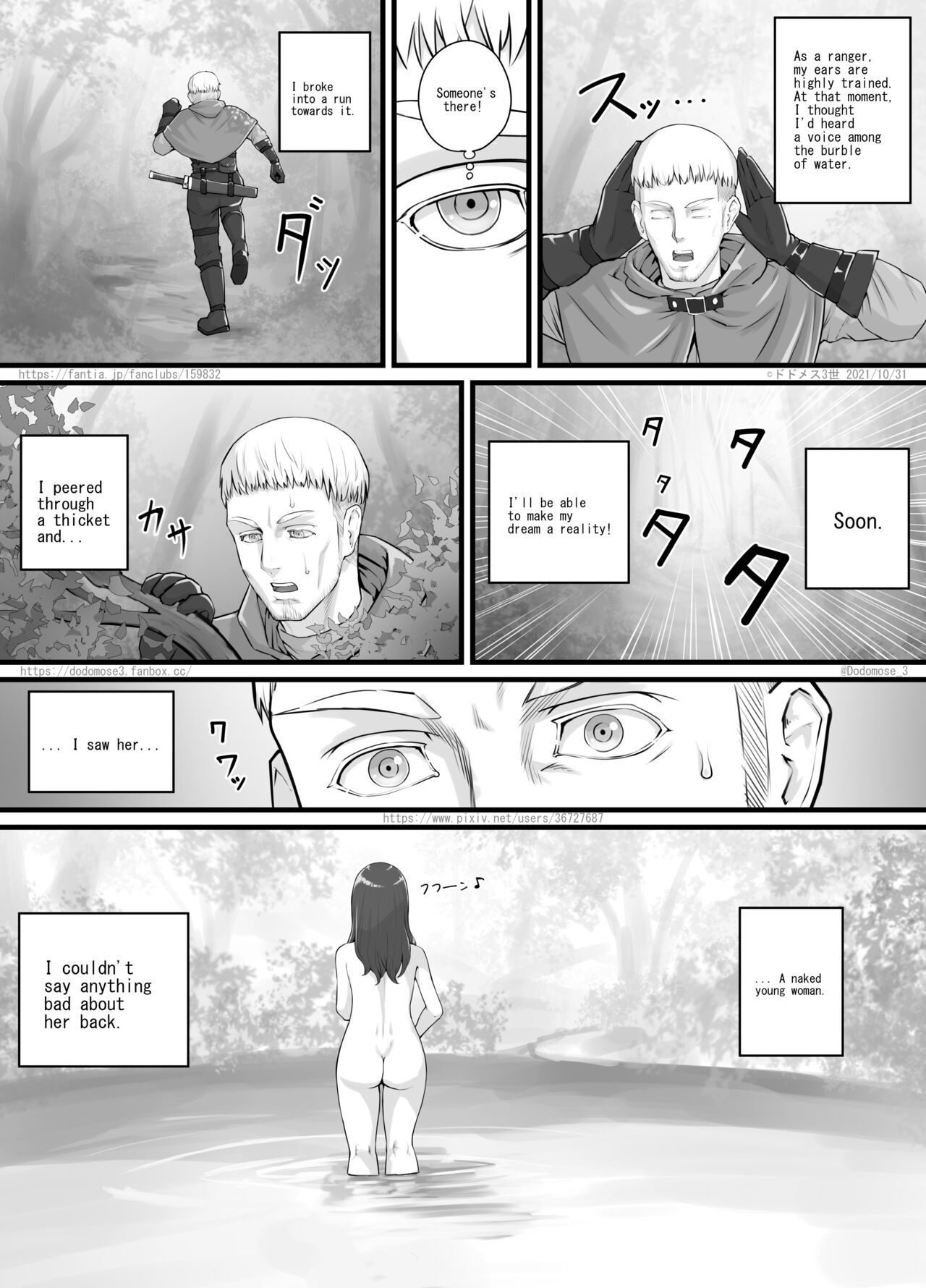 アマゾネス漫画（English Version） page 3 full