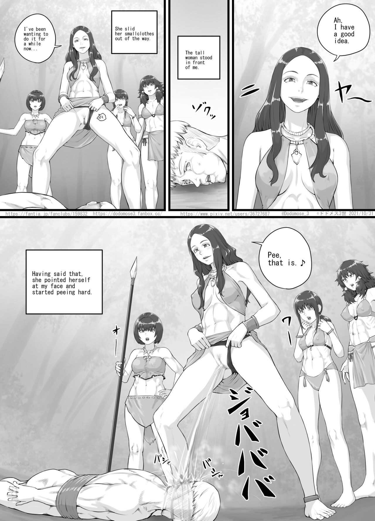 アマゾネス漫画（English Version） page 8 full