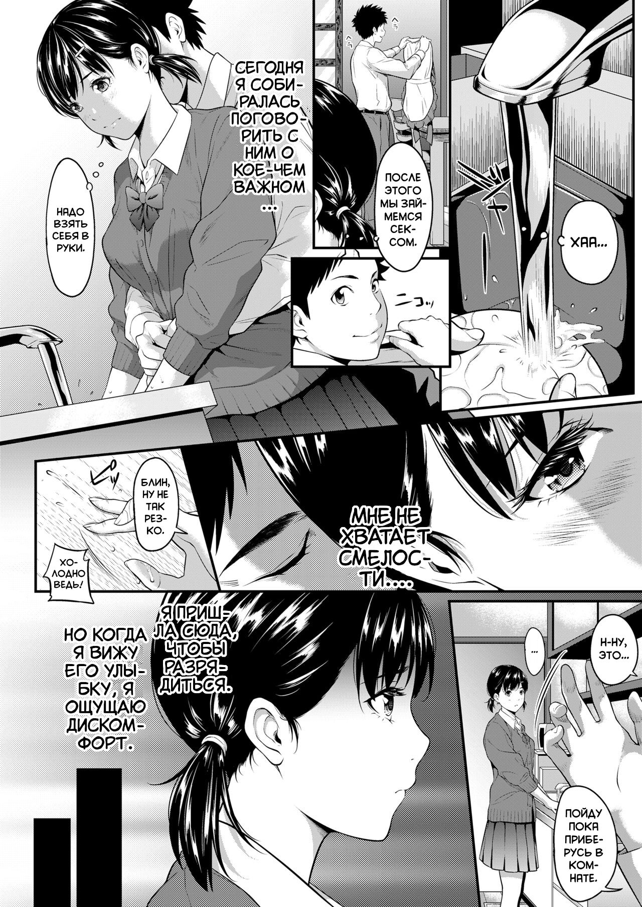 Iretai no wa Betsu no Hito -Zenpen- + -Kouhen- | Я хочу, чтобы кто-то другой вставил в меня page 4 full
