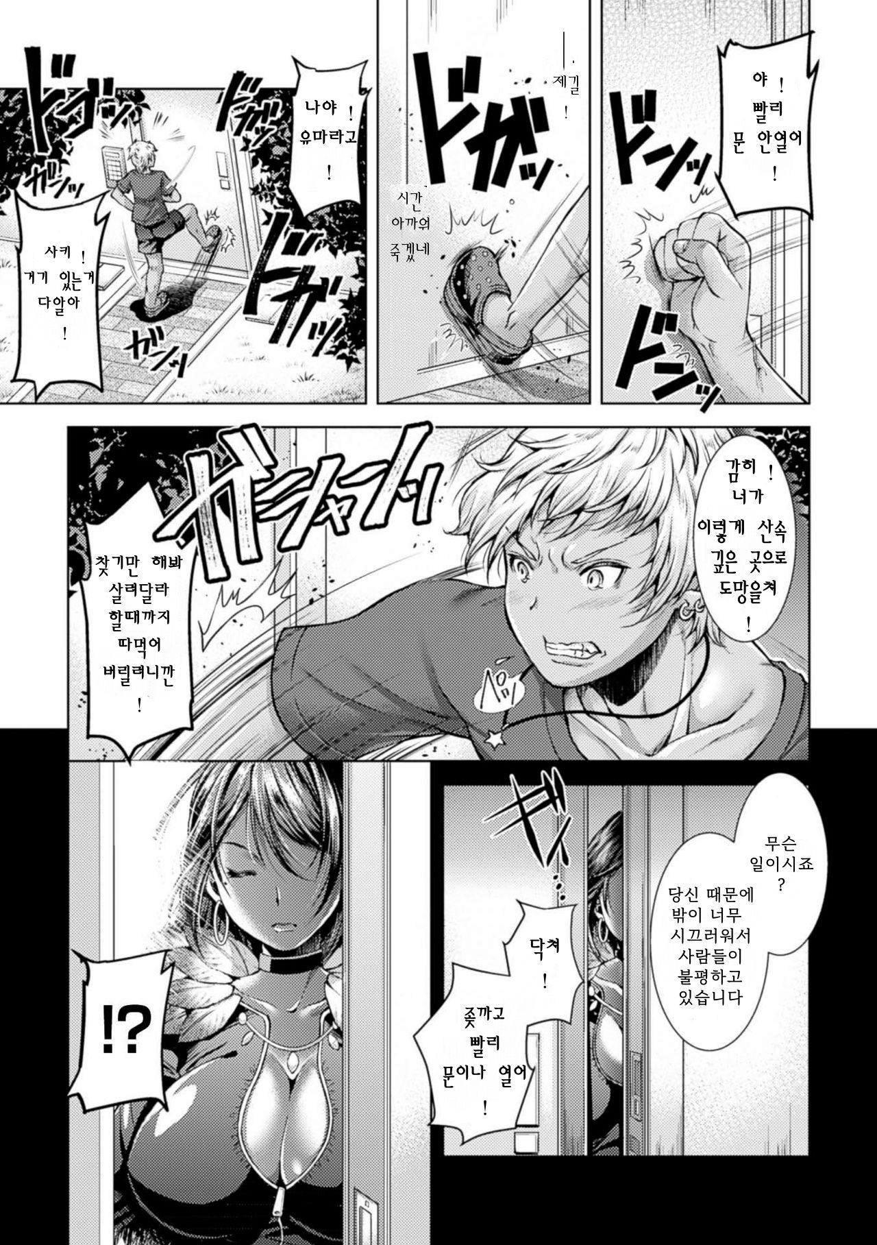 Catch Ball page 1 full