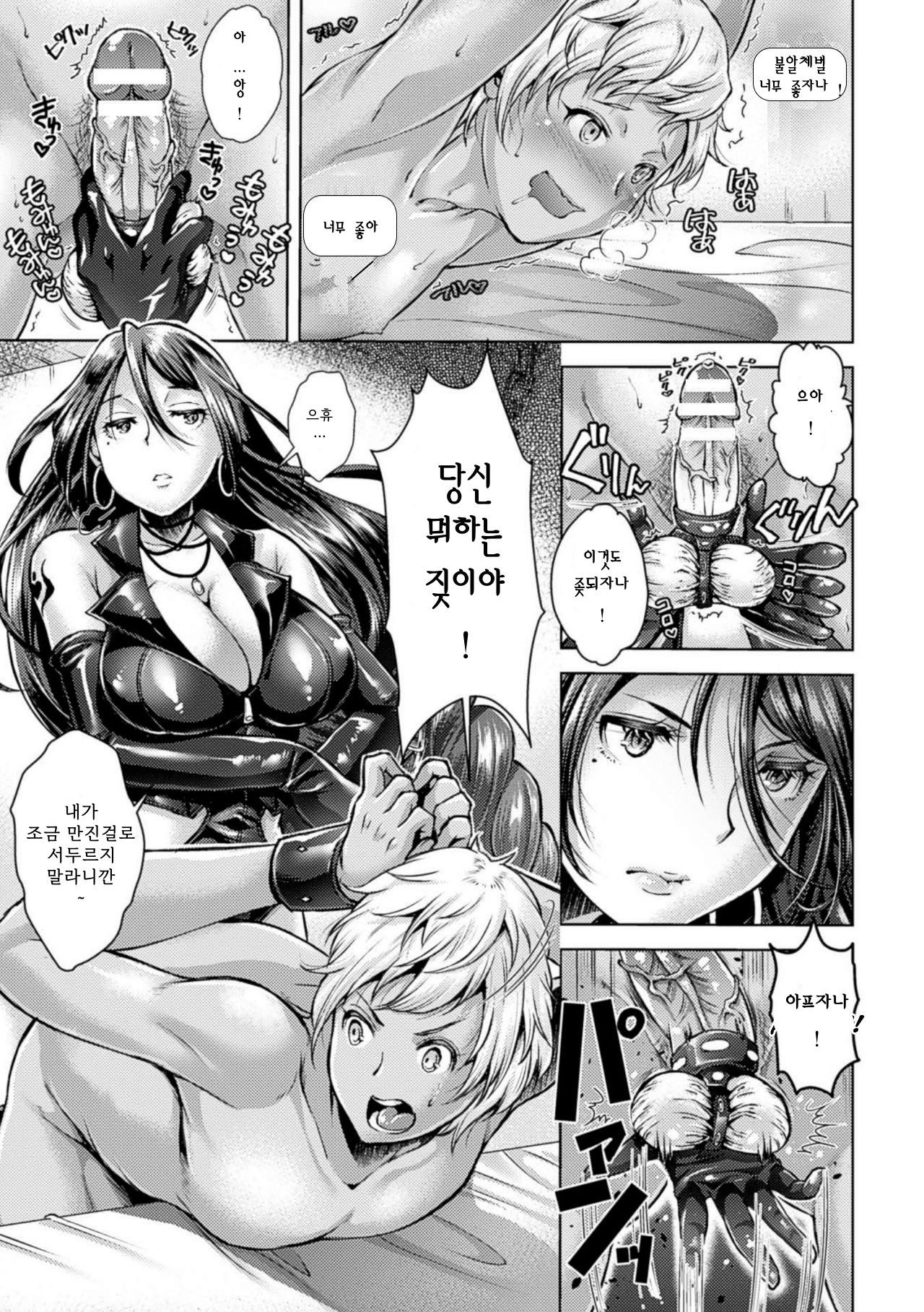 Catch Ball page 7 full