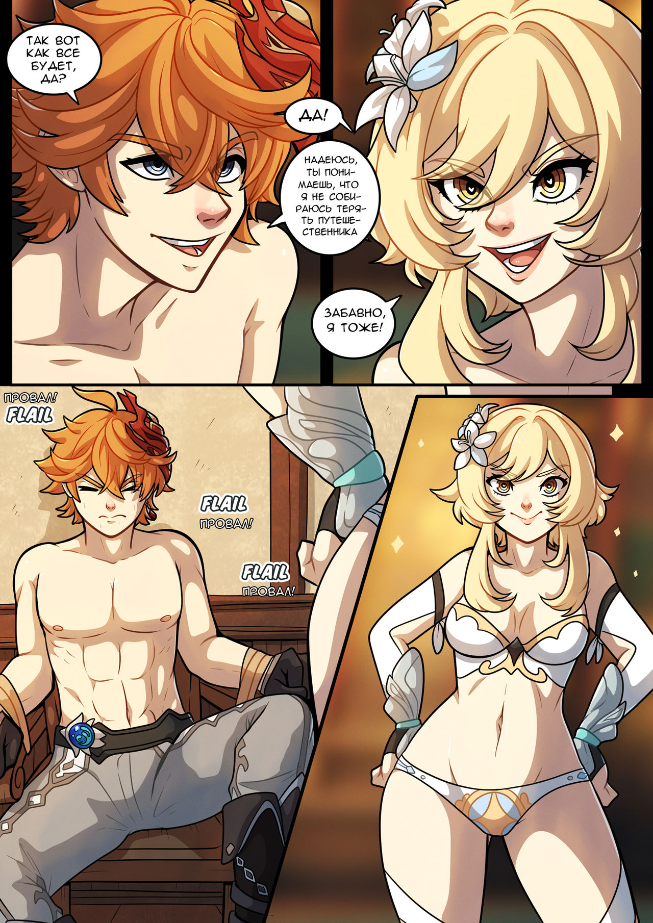 Of Schemes and Mora | План Моры page 3 full