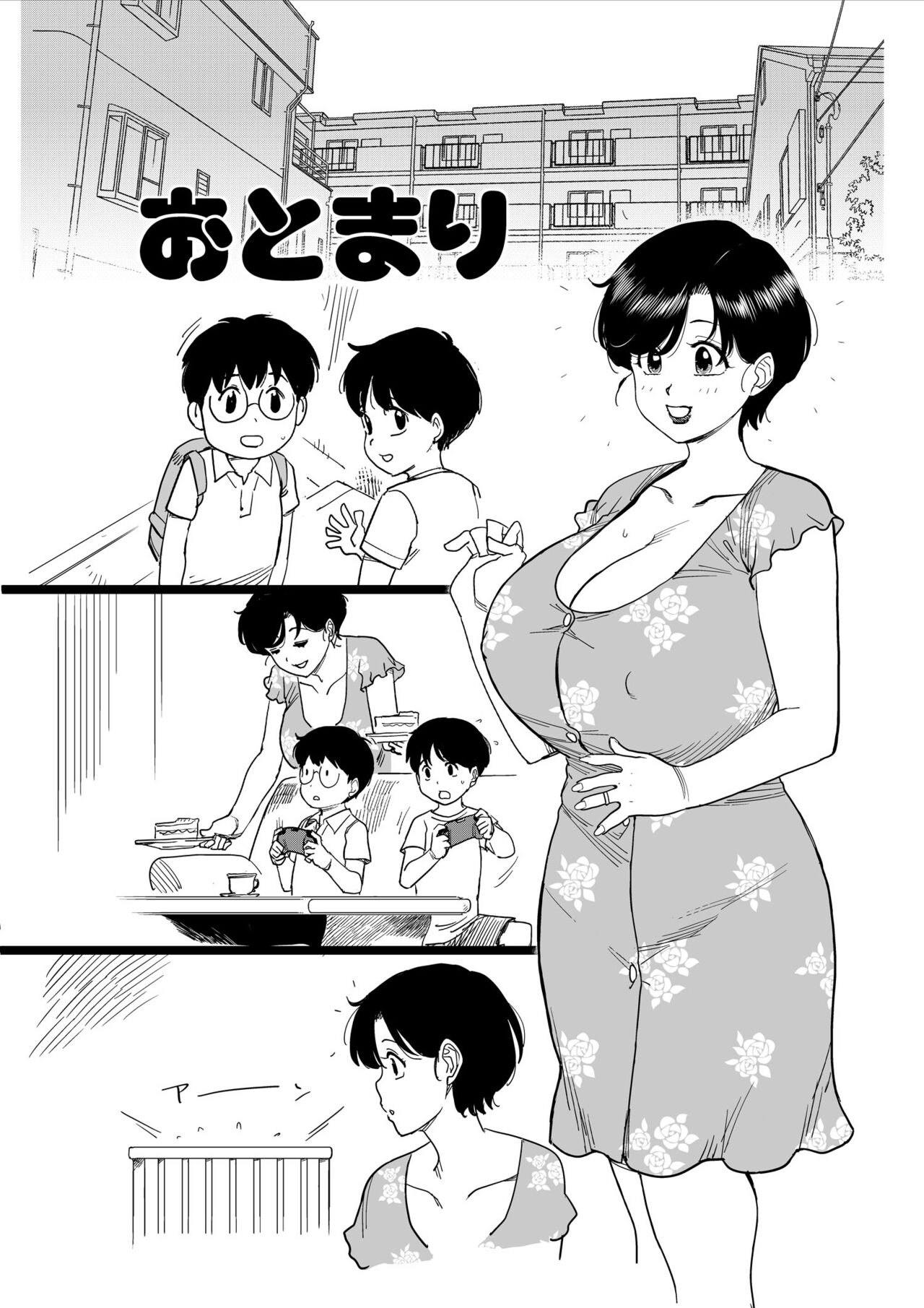 Otomari page 1 full