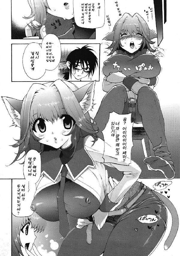 CHANGE -Bokura no Fukushuugeki☆- | CHANGE -우리들의 복수극☆- page 4 full