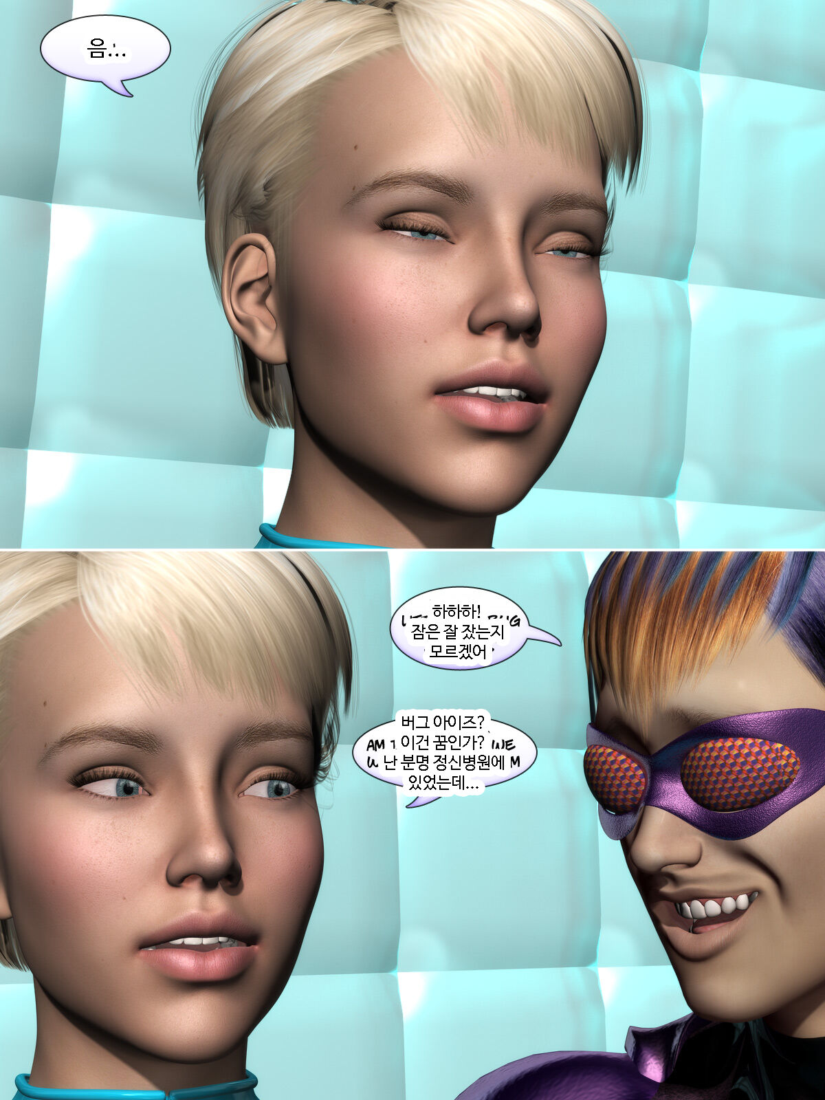 라텍스 정신병원 11화 page 2 full