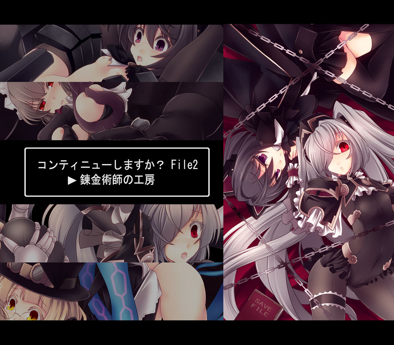 Continue Shimasu ka? File 2 ~Renkinjutsushi no Koubou~ page 1 full