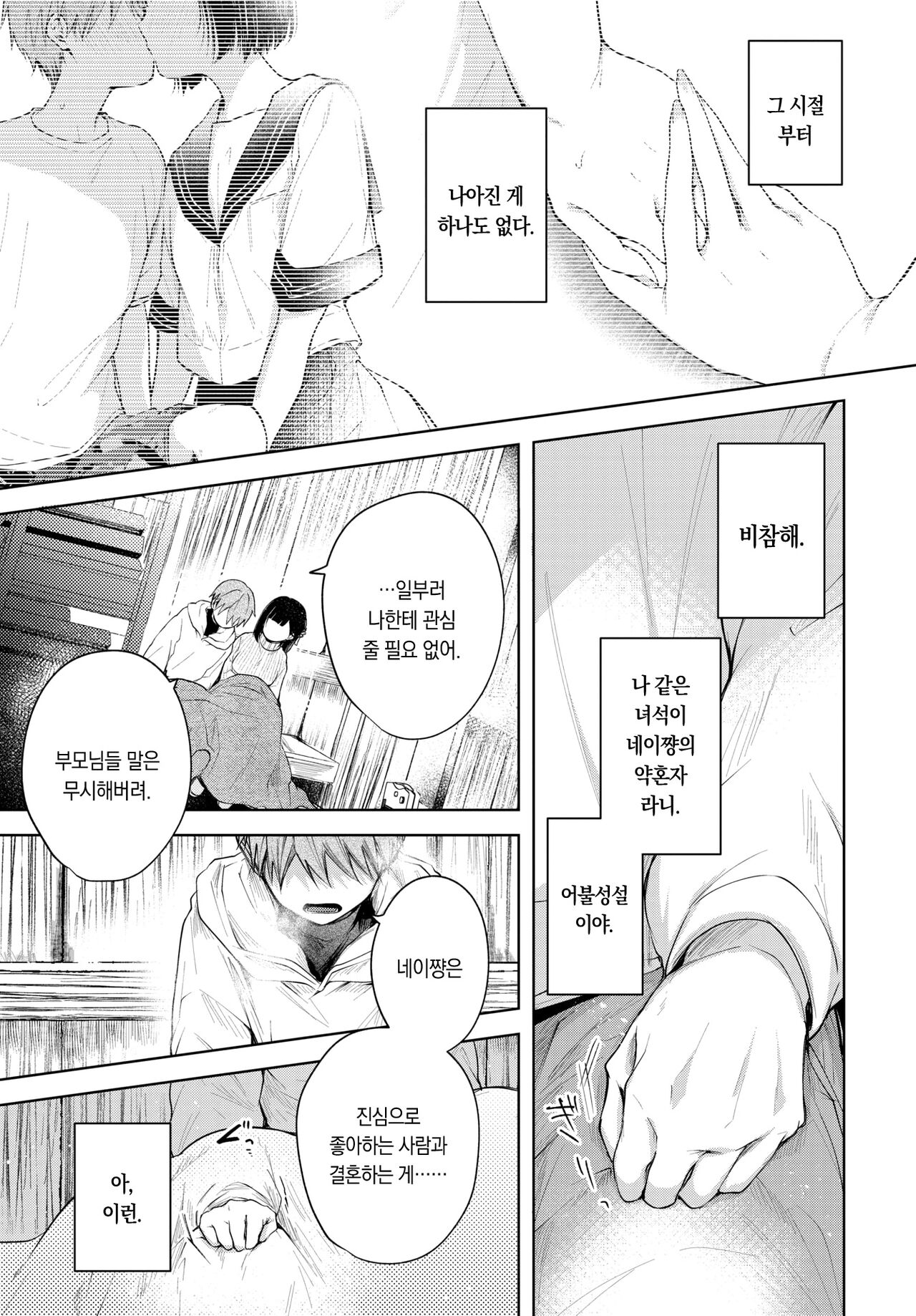 Ducky page 7 full