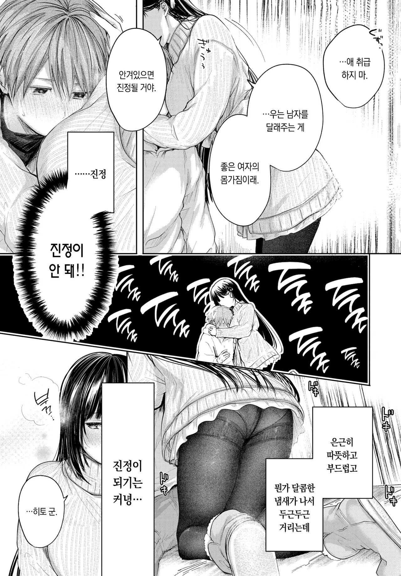 Ducky page 9 full