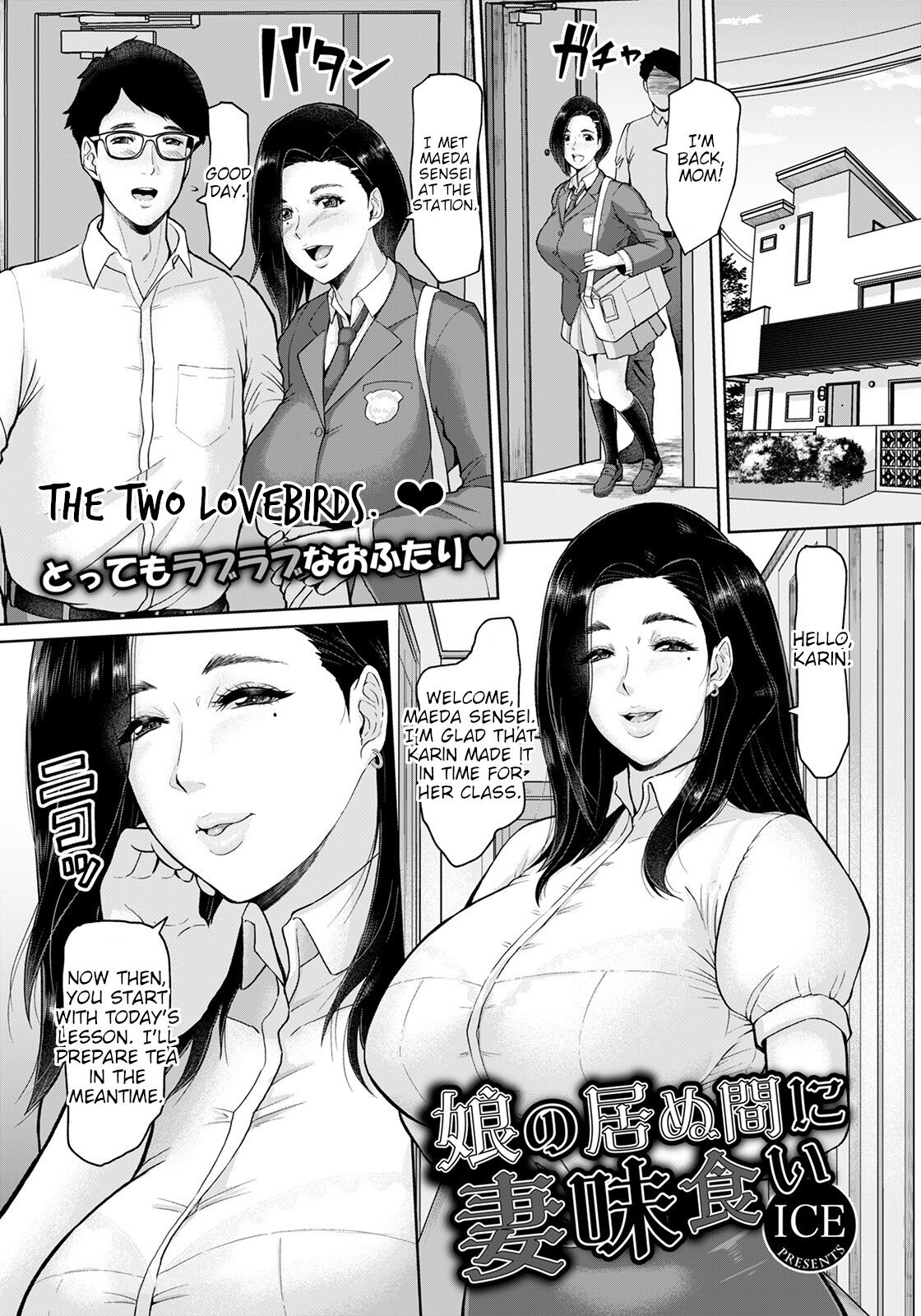 Musume no Inu Ma ni Tsumamigui | Fucking the wife while her daughter is not at home page 1 full