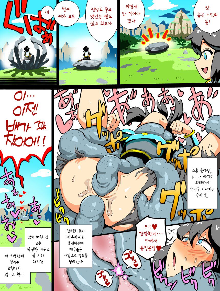 Yūsha-chan page 2 full