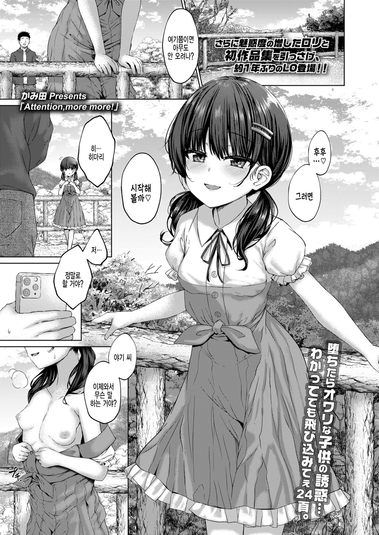 Attention, more more! page 1 full