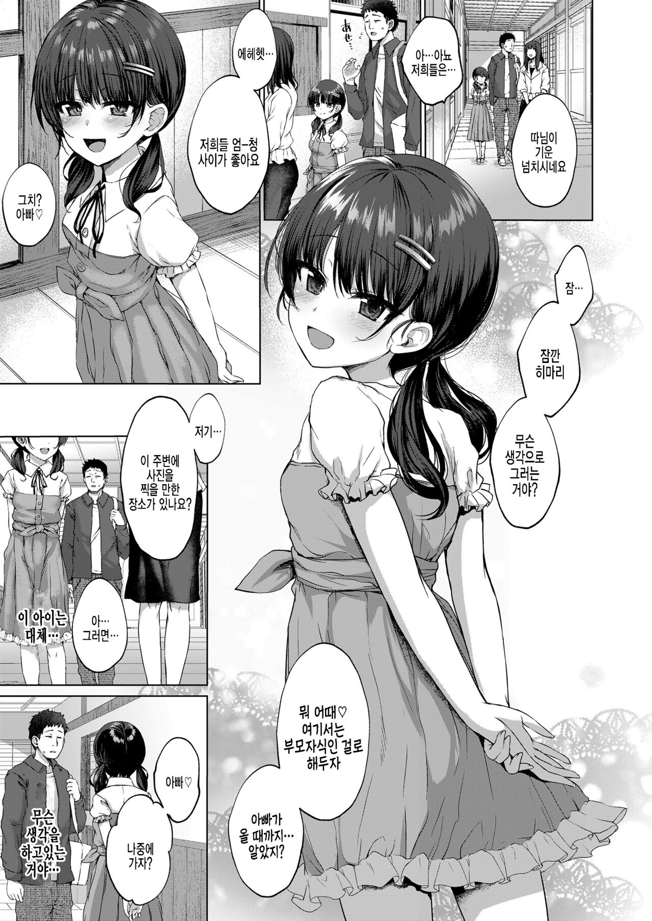Attention, more more! page 5 full
