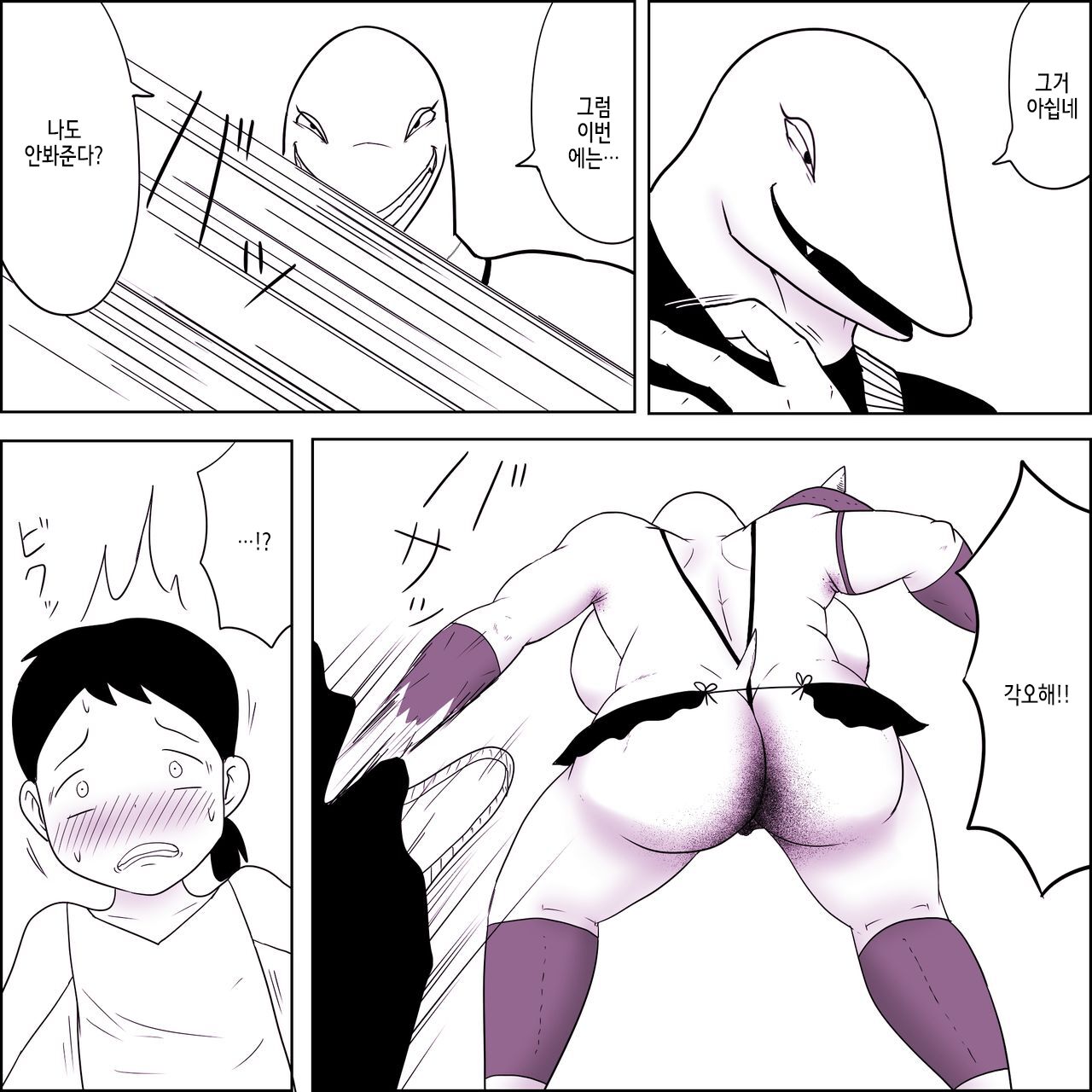 Maou-gun no Onna Mazoku Heishi no Asoko de Hassha page 6 full