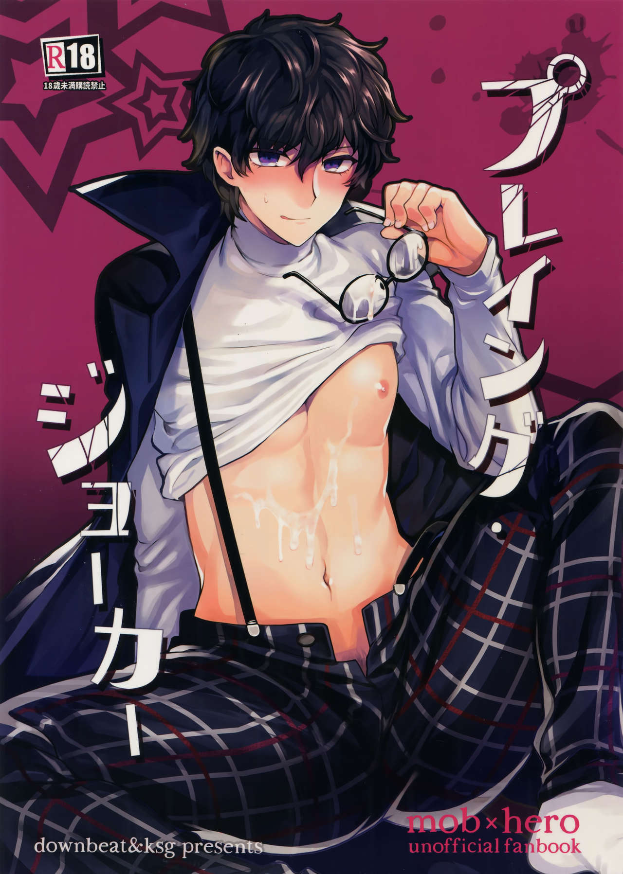 Playing Joker page 1 full